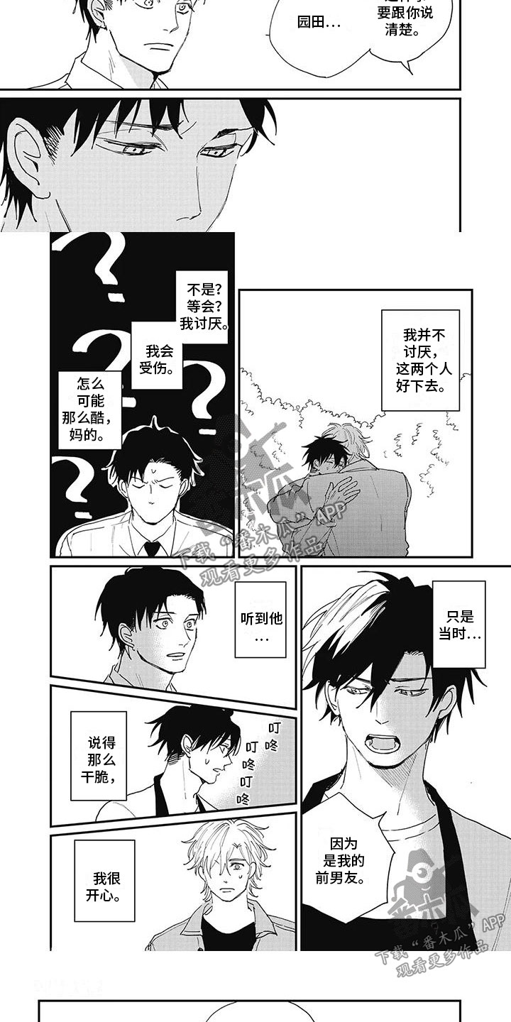 第18章：番外（完结）4