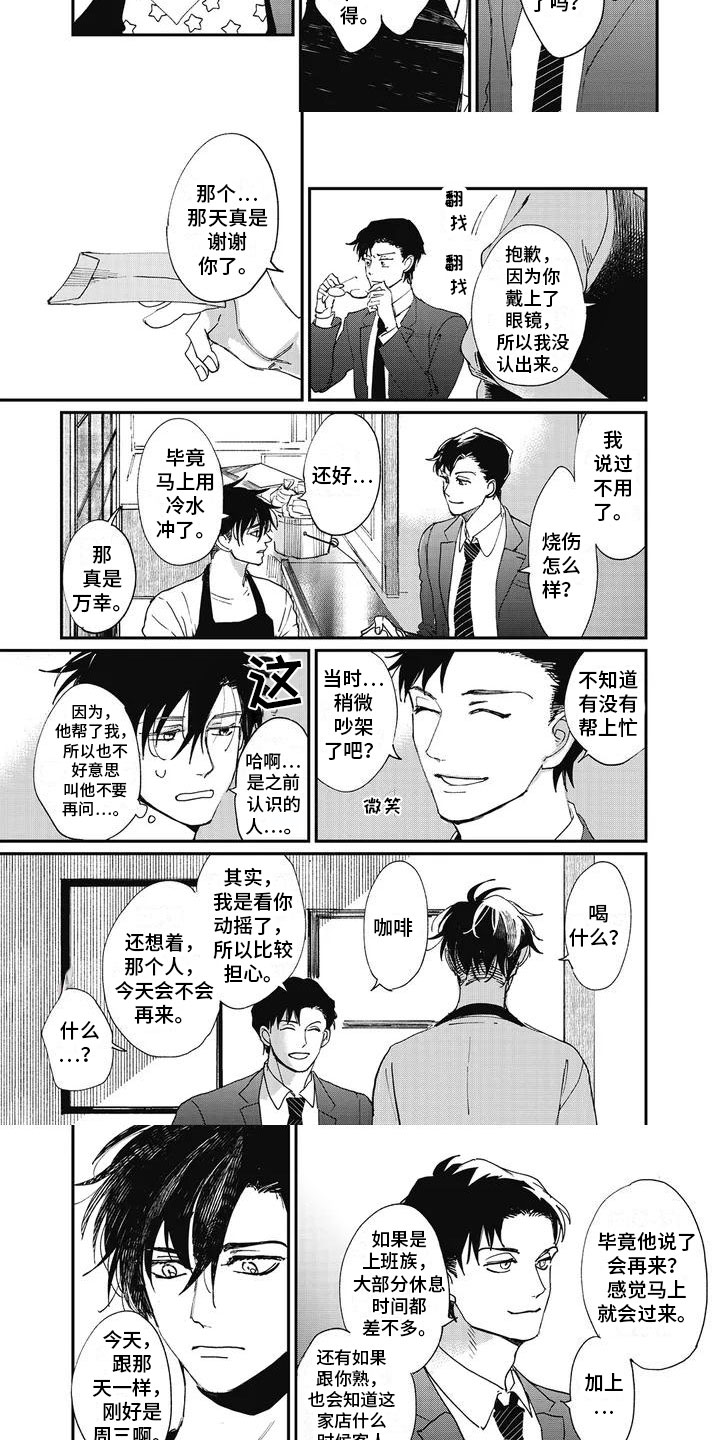 第3章：前男友2