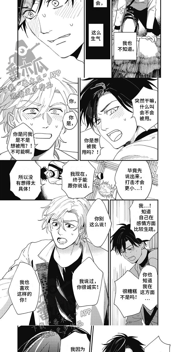 第14章：我需要你4