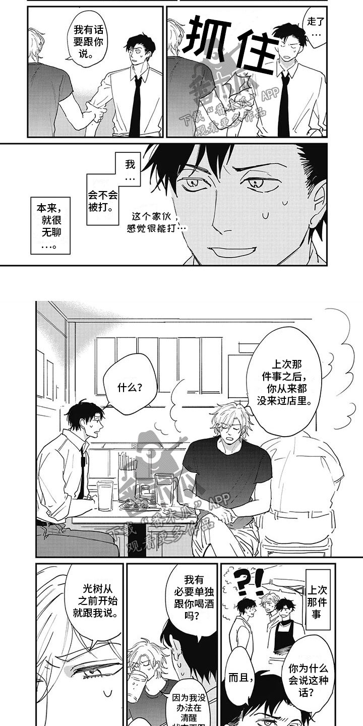 第18章：番外（完结）1