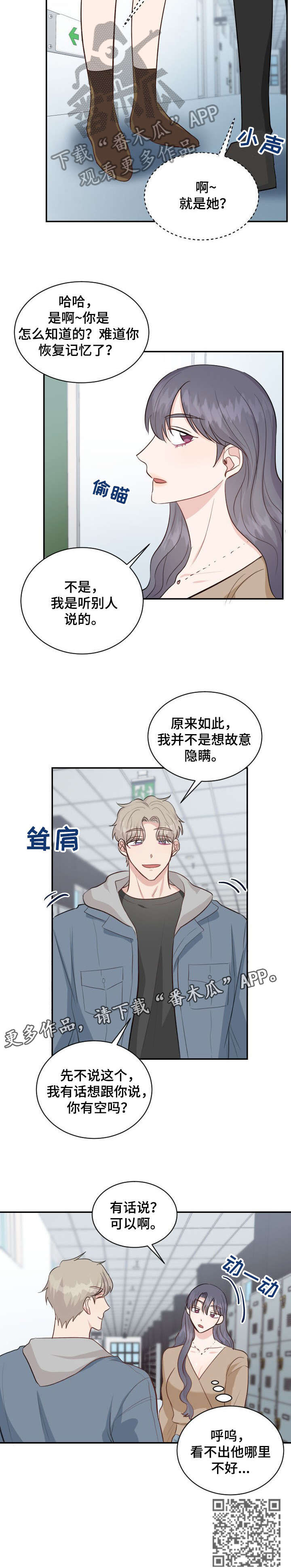 第27章：不对劲2