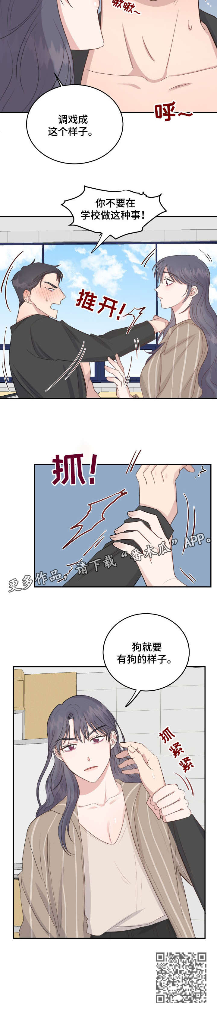 第16章：过来3
