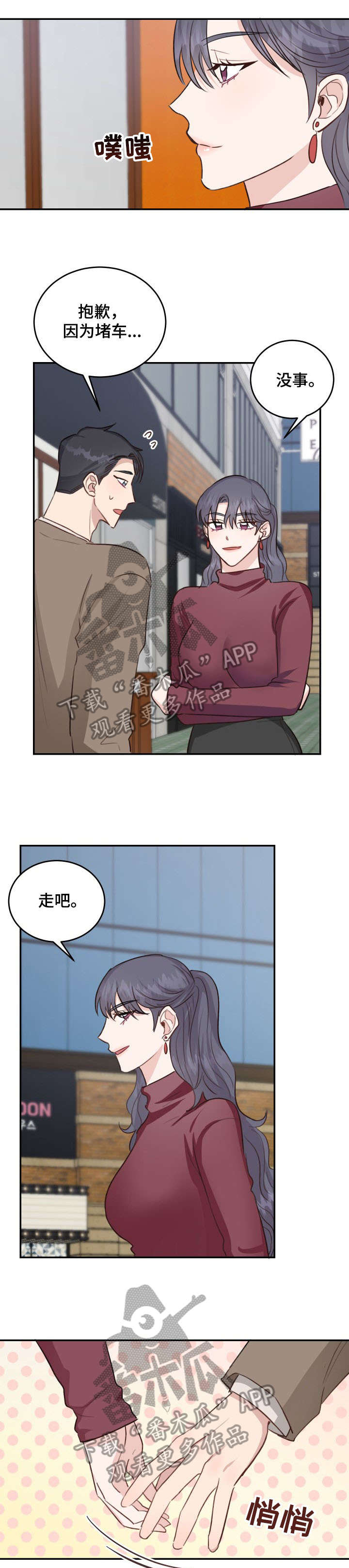 第22章：约会3