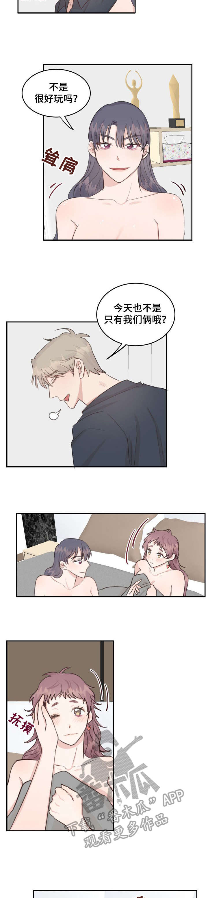 第19章：手铐2