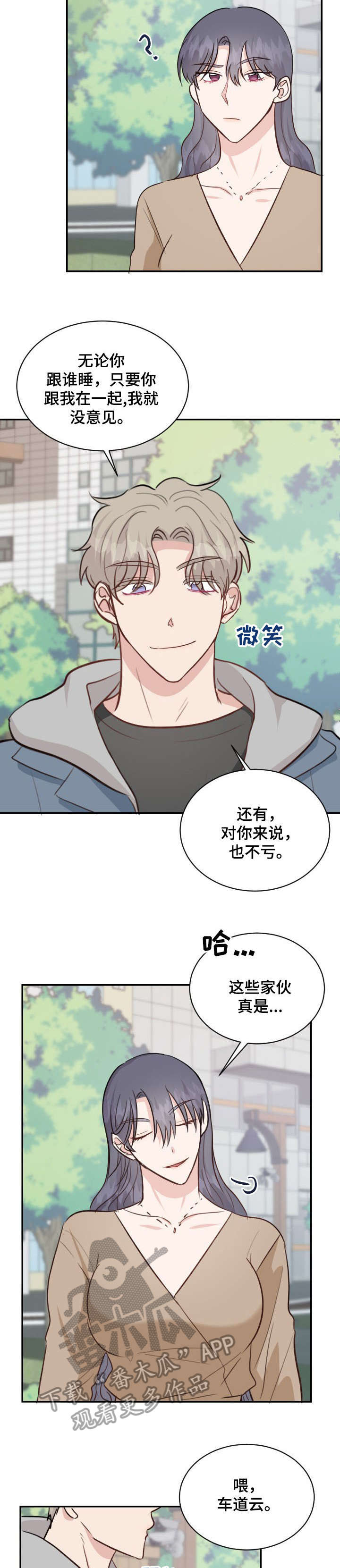 第27章：不对劲4