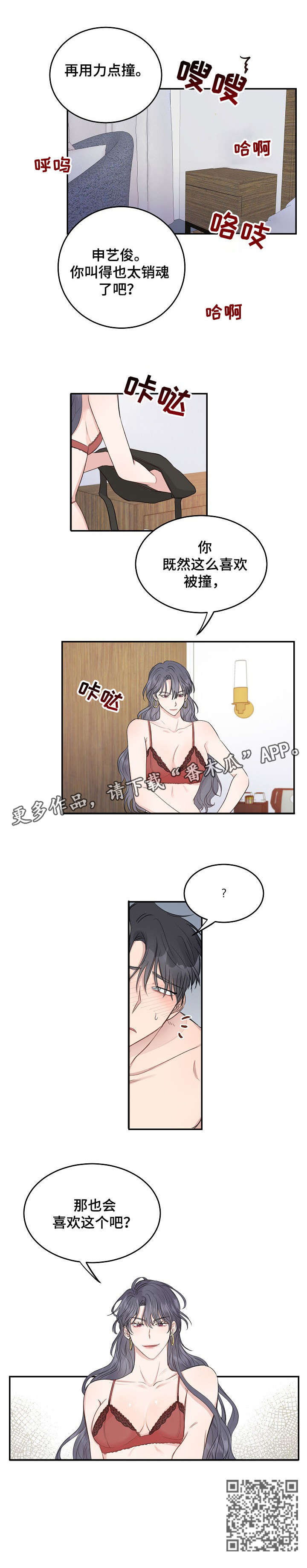 第15章：烦人3