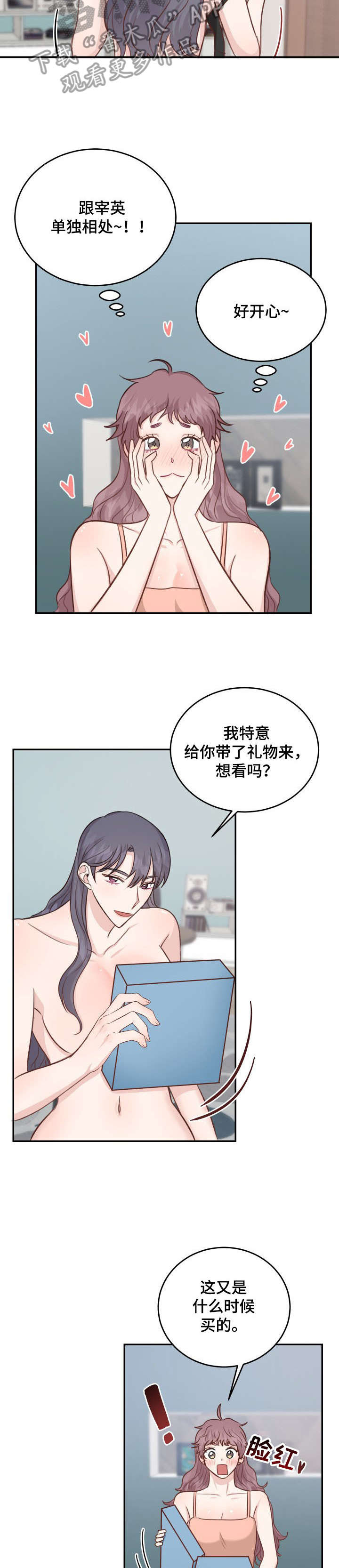 第26章：偷拍1