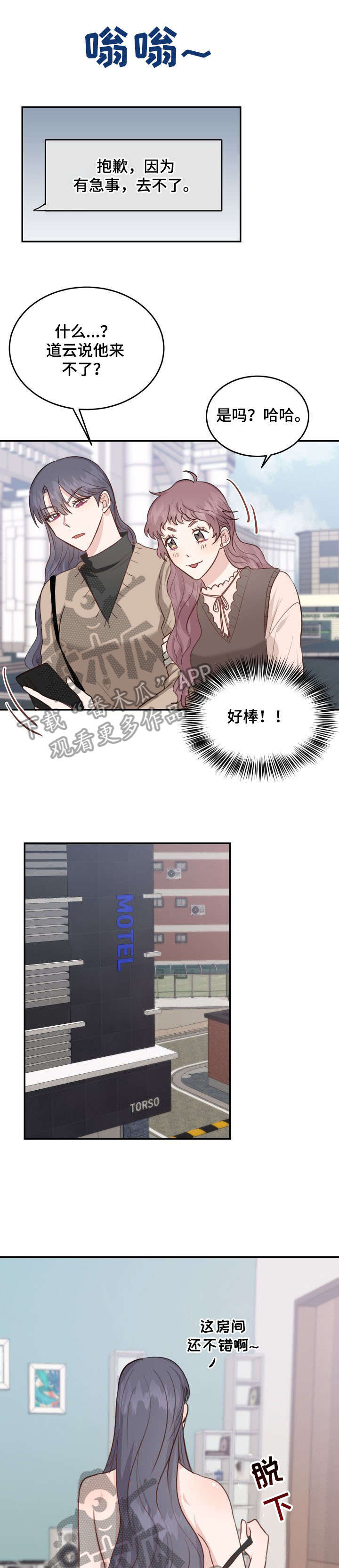 第26章：偷拍0
