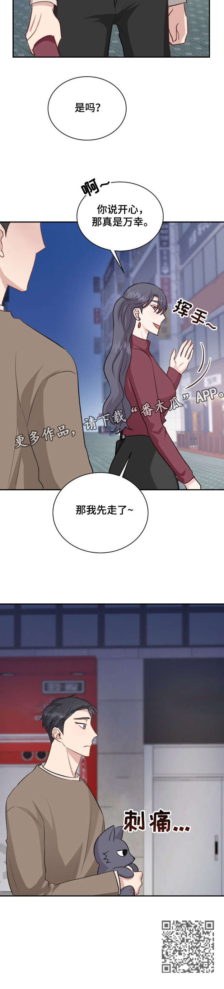 第25章：跟踪4