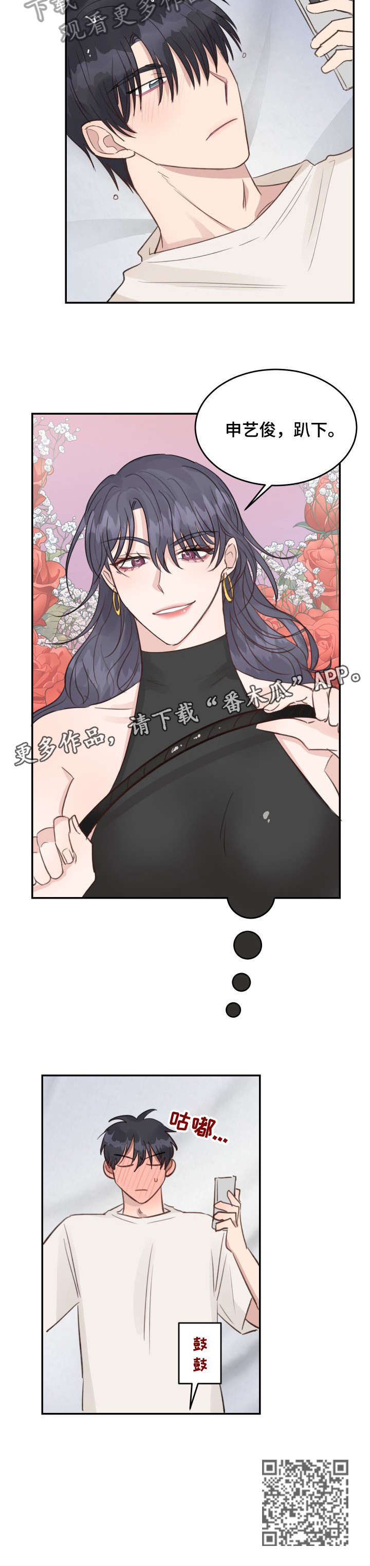 第20章：以下犯上4