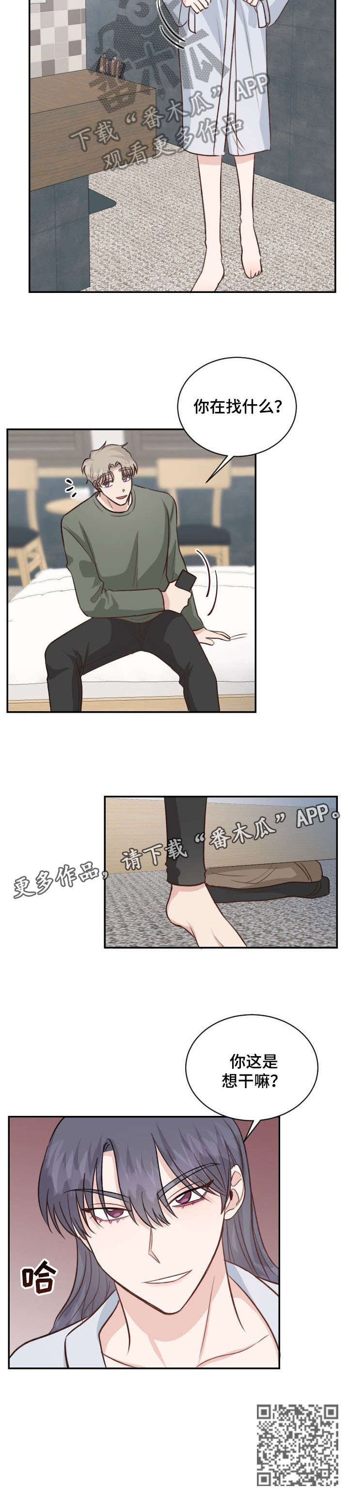 第28章：威胁3