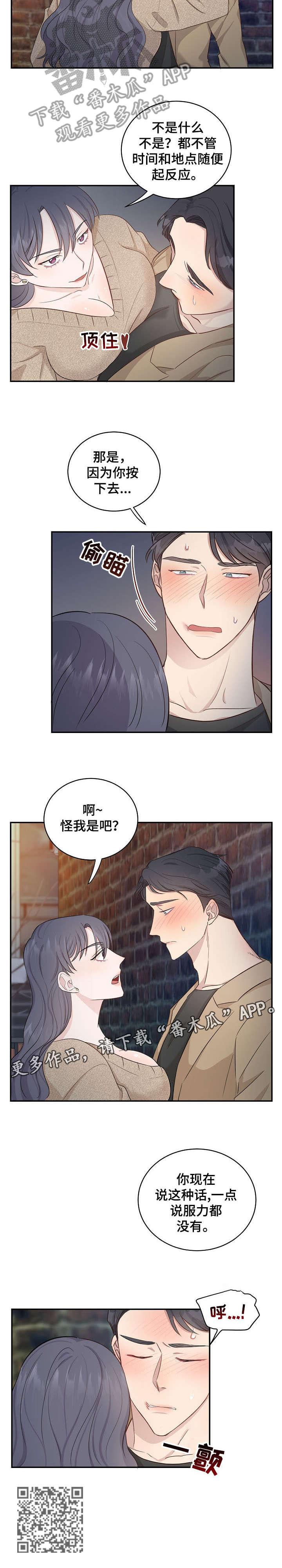 第10章：太晚2