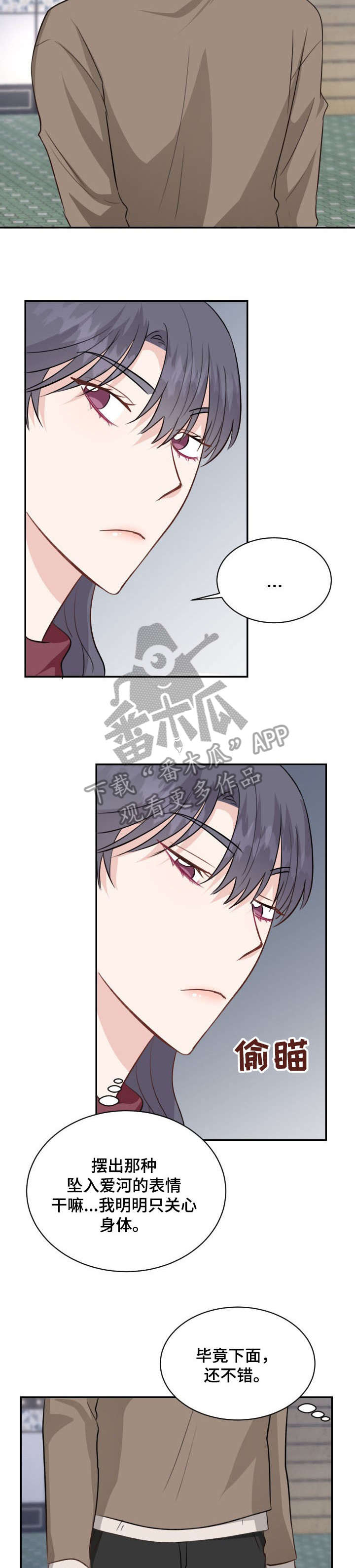 第25章：跟踪3