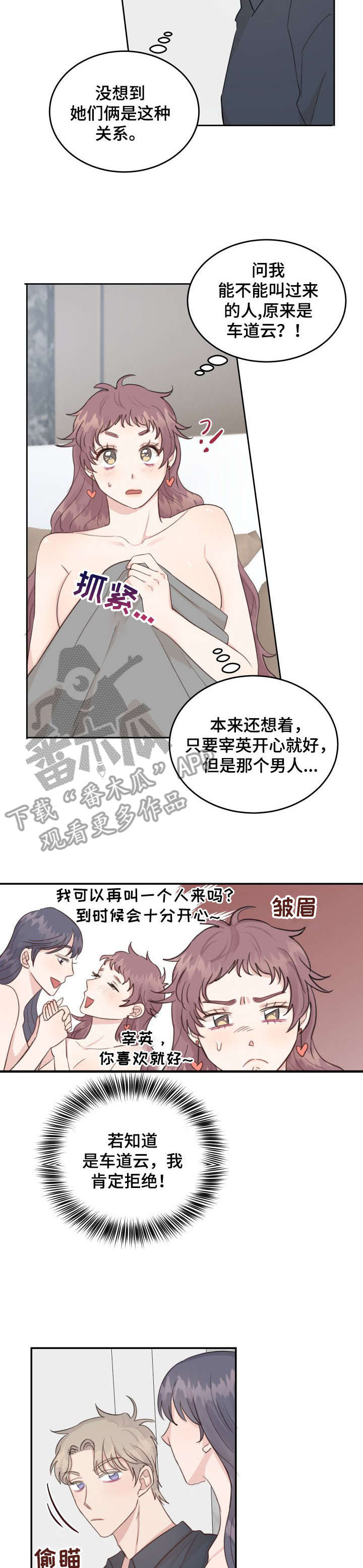 第19章：手铐1