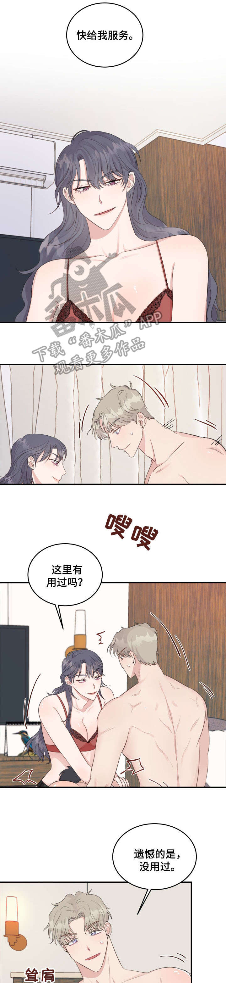 第15章：烦人4
