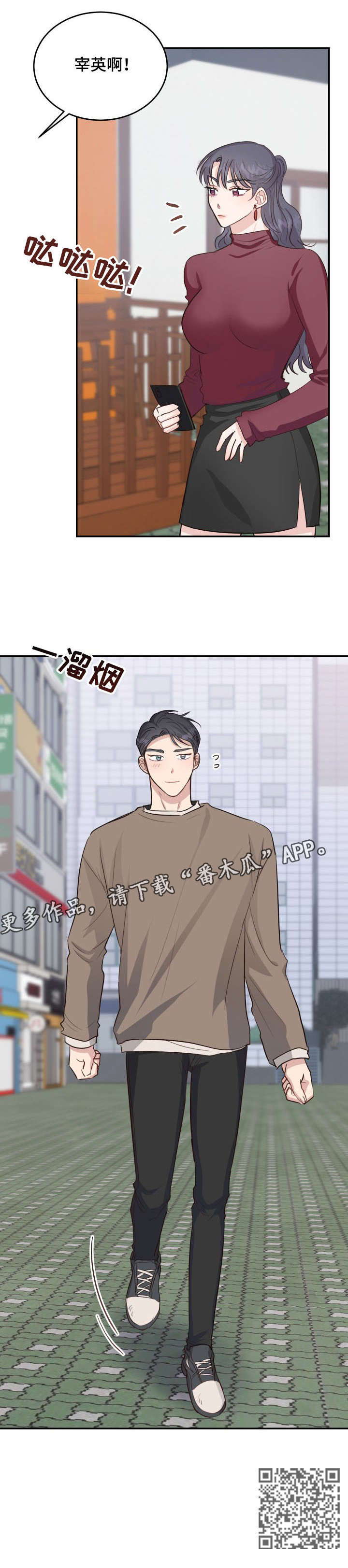 第22章：约会2