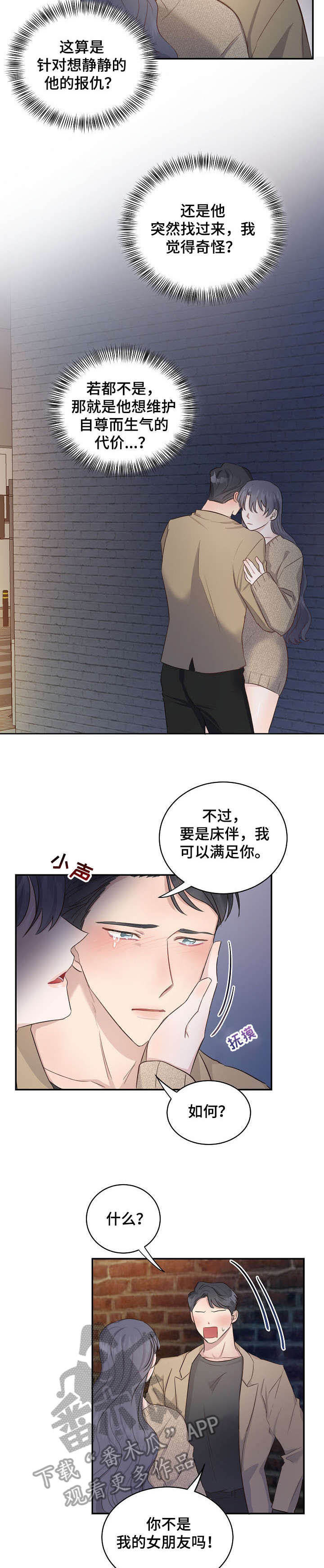 第10章：太晚4