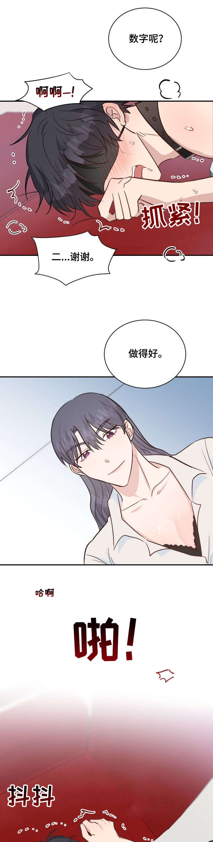 第31章：可疑0