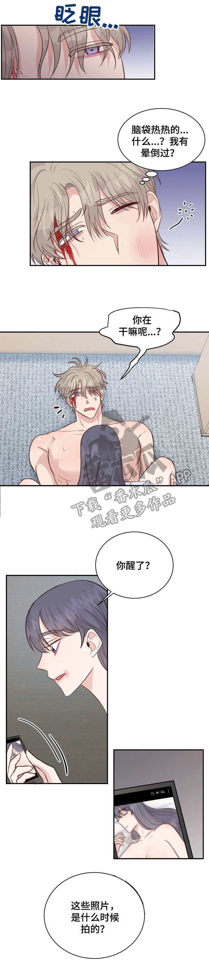 第29章：教训0