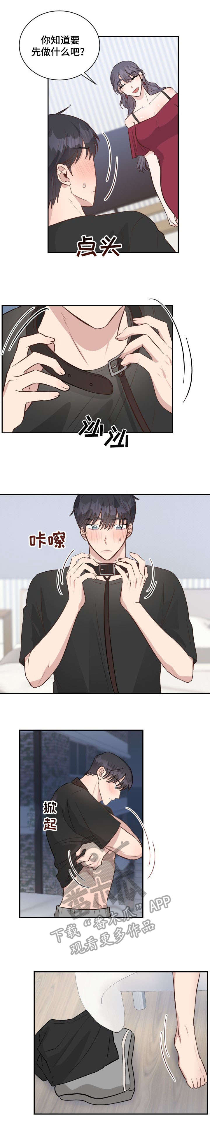 第33章：可爱3