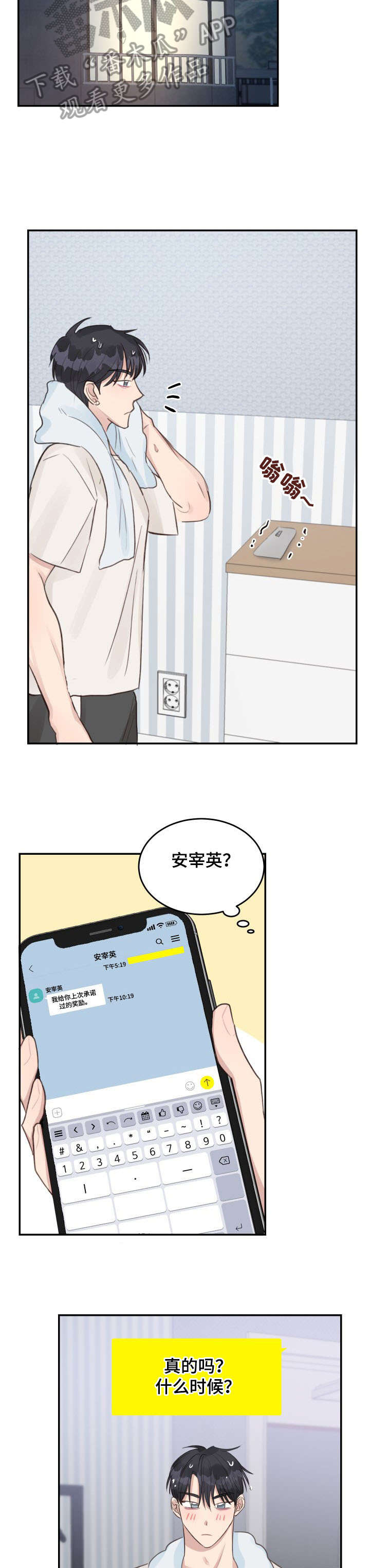 第20章：以下犯上2
