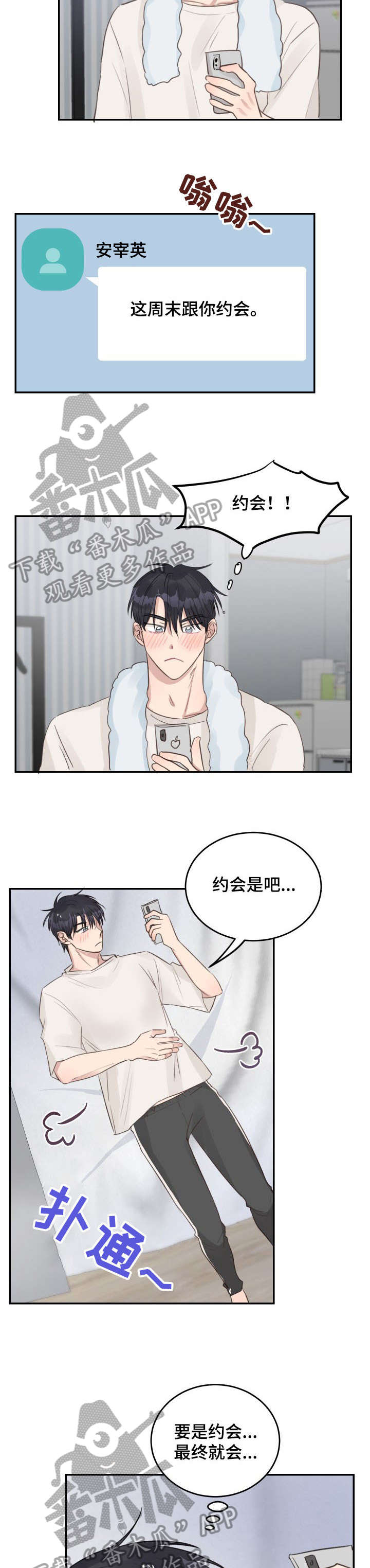 第20章：以下犯上3