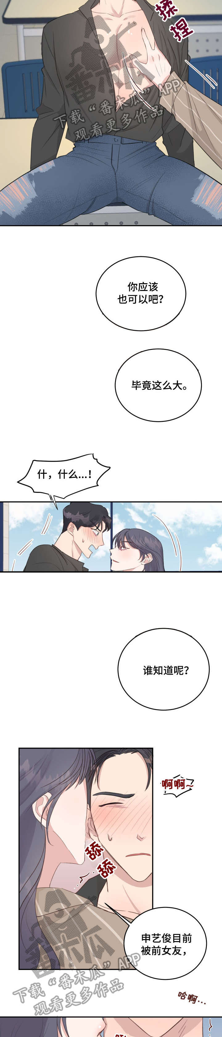 第16章：过来2