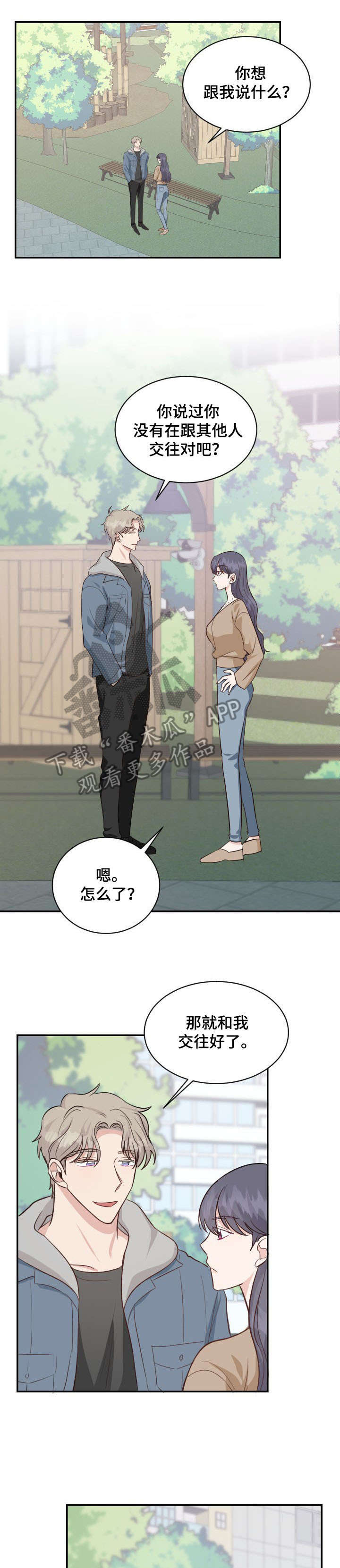 第27章：不对劲3
