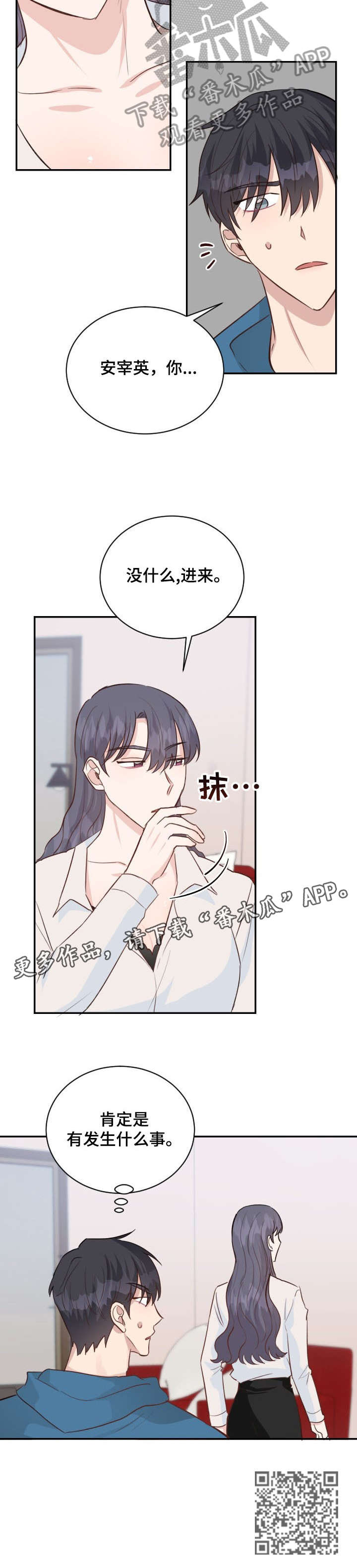 第30章：回答3