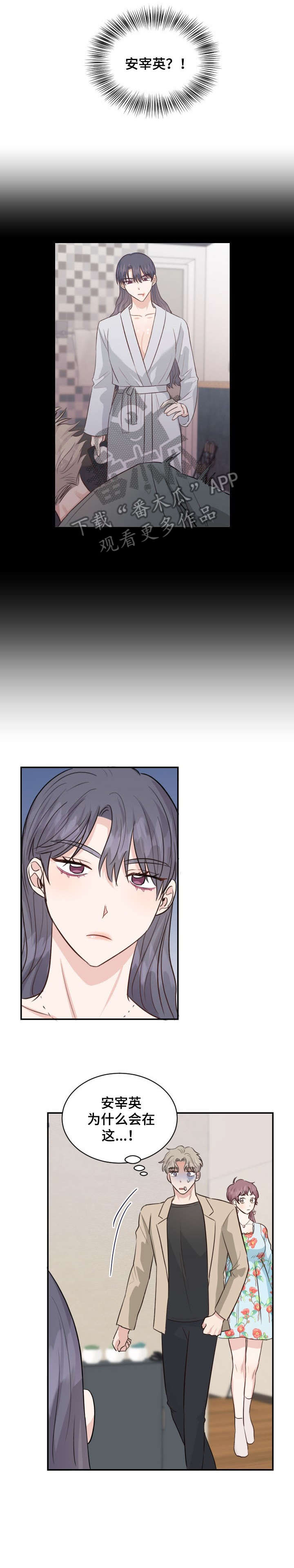 第32章：陷阱2