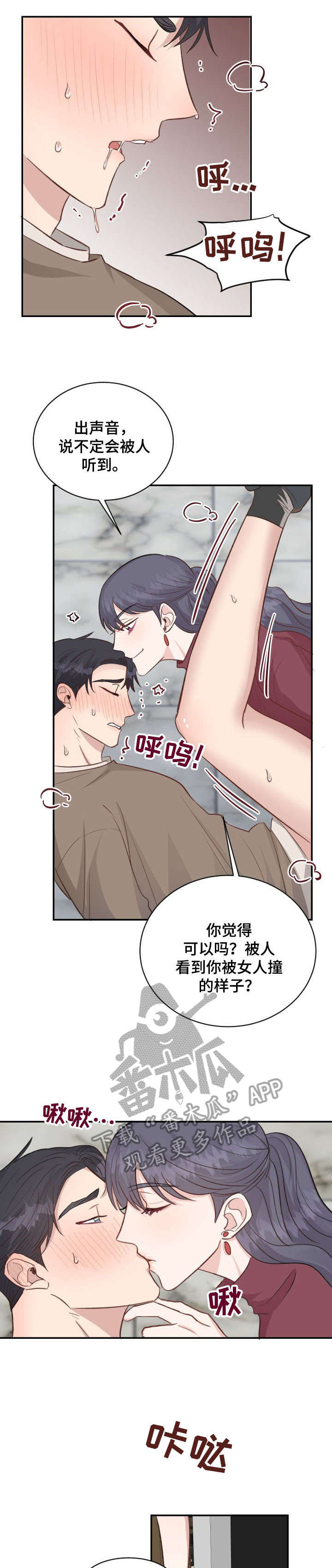 第24章：厕所3