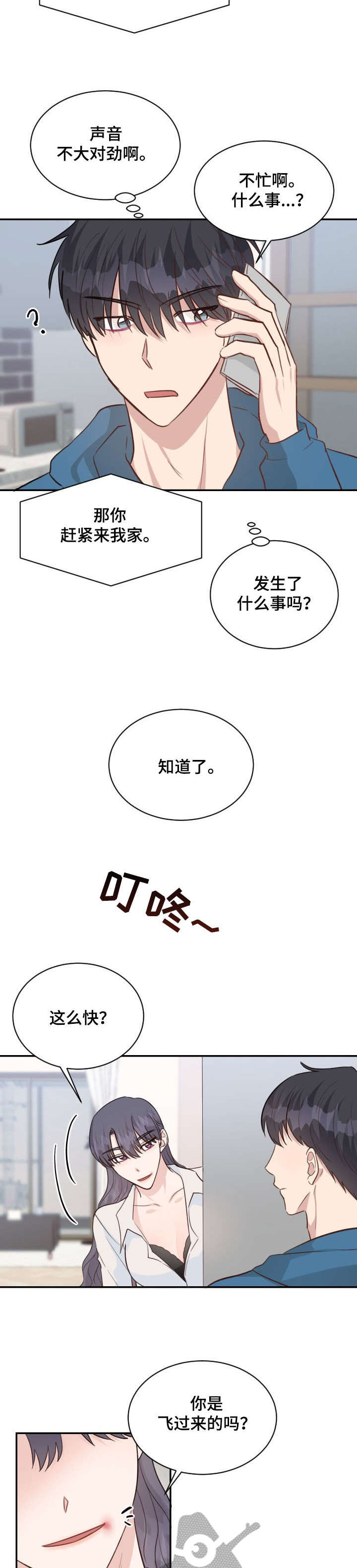 第30章：回答2