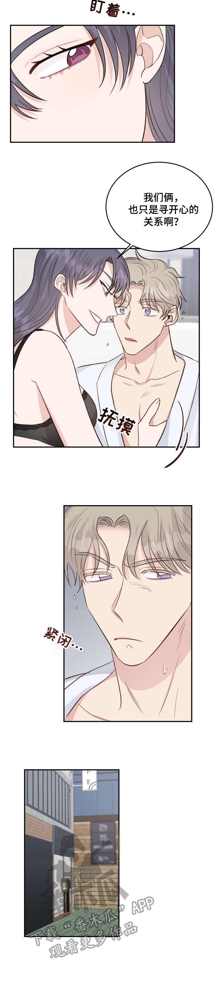 第22章：约会1