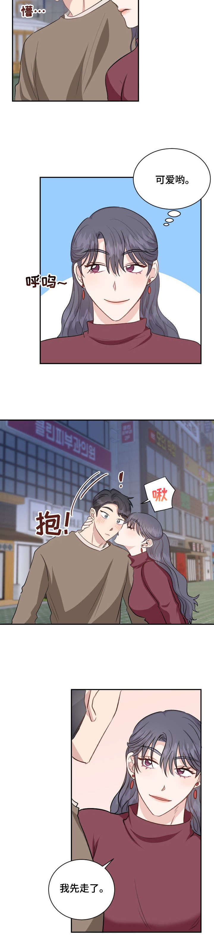 第25章：跟踪1