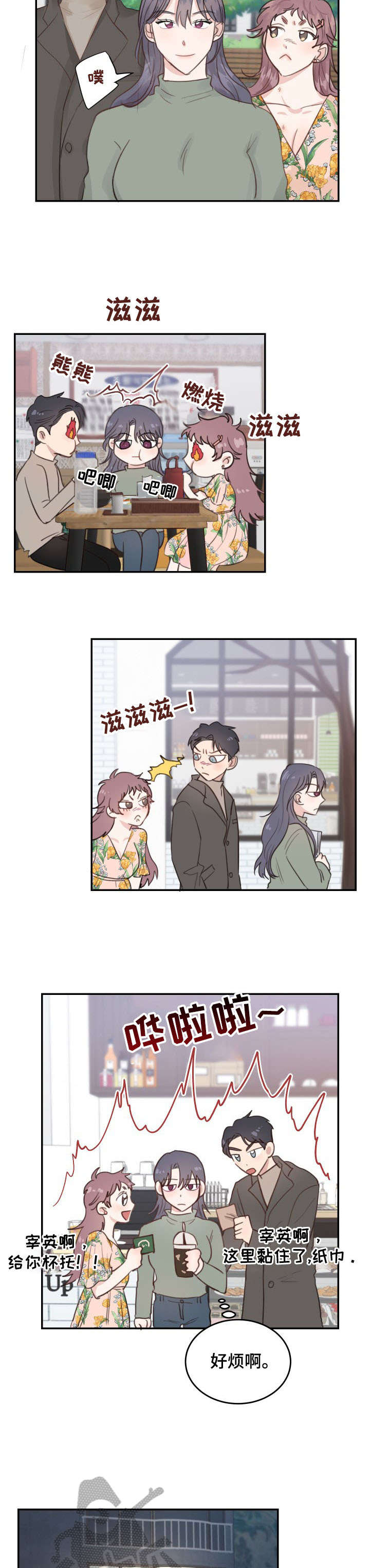 第20章：以下犯上1