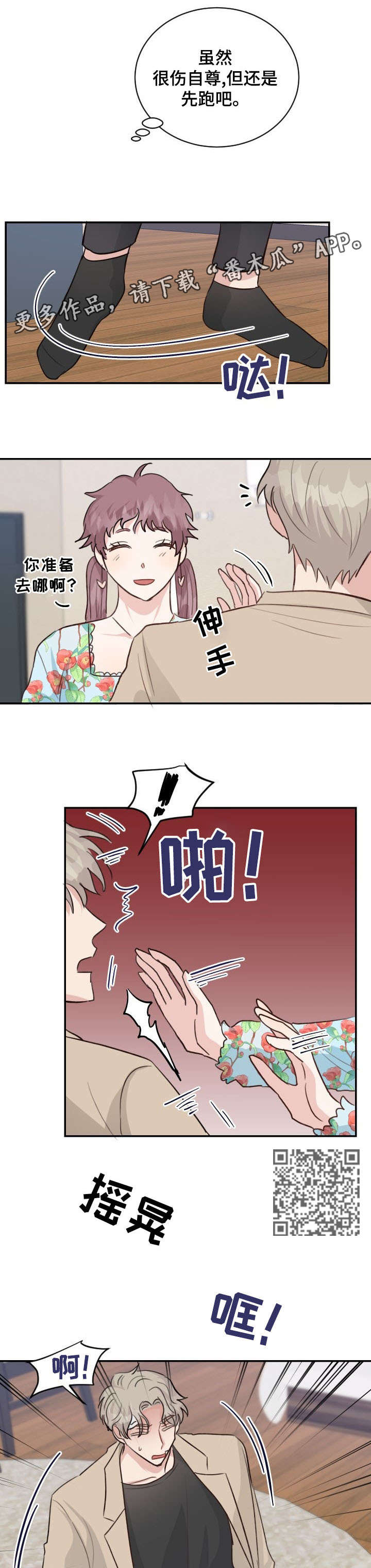 第32章：陷阱3