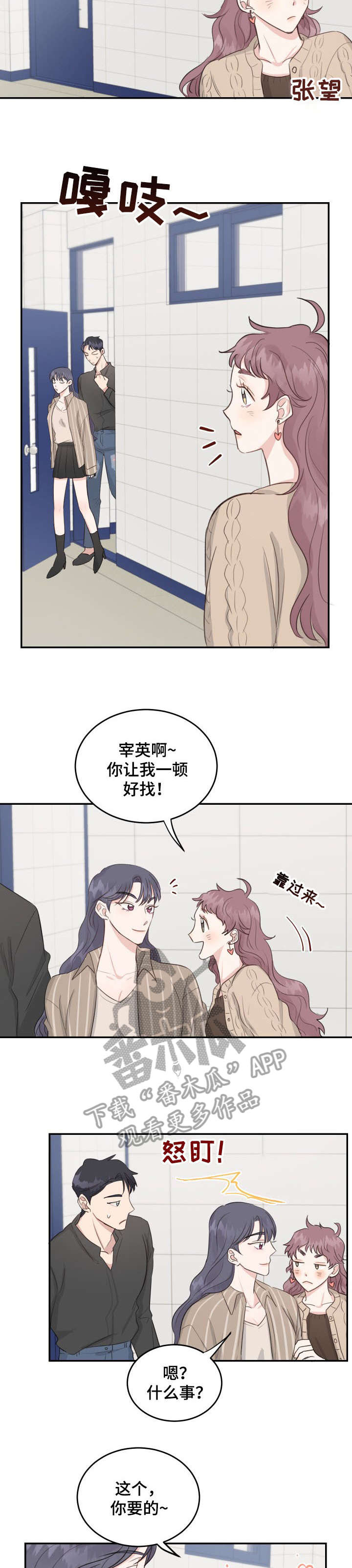 第17章：闺蜜1