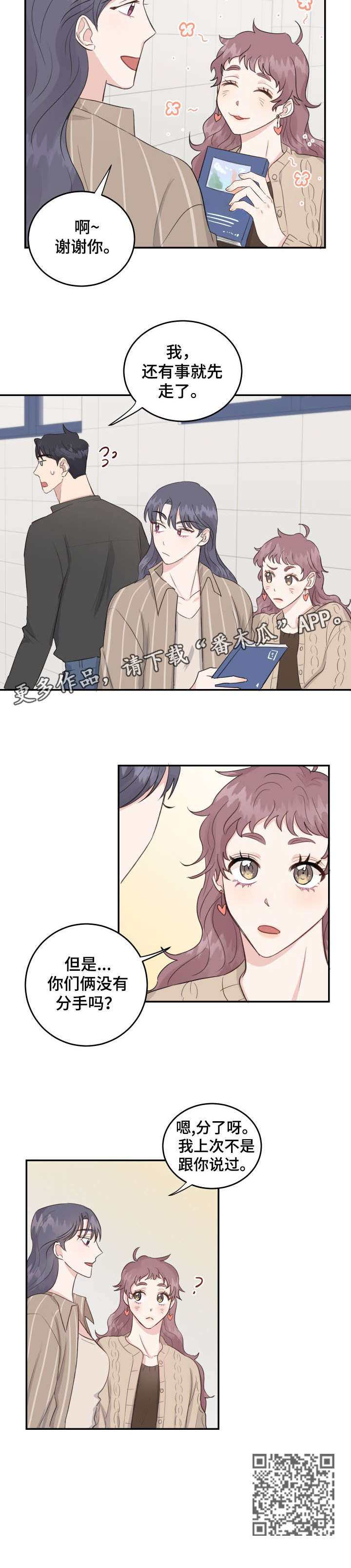 第17章：闺蜜2