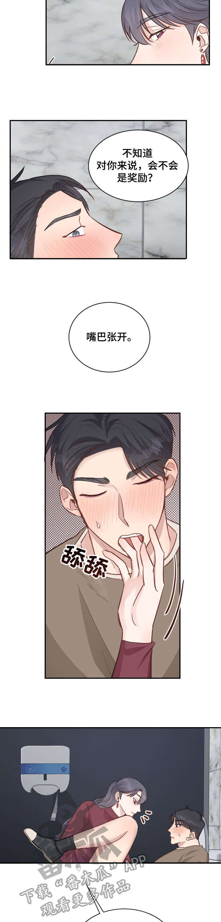 第24章：厕所1