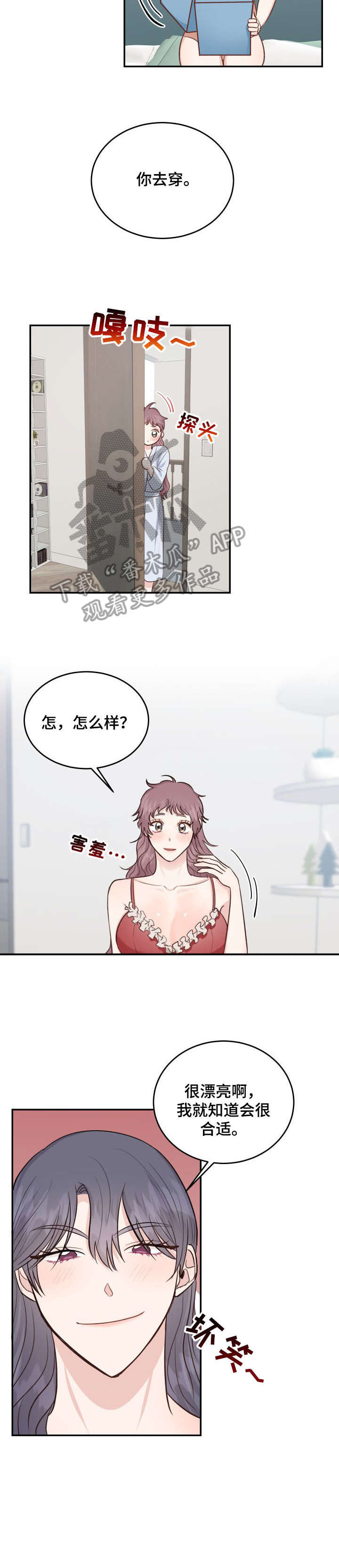 第26章：偷拍2