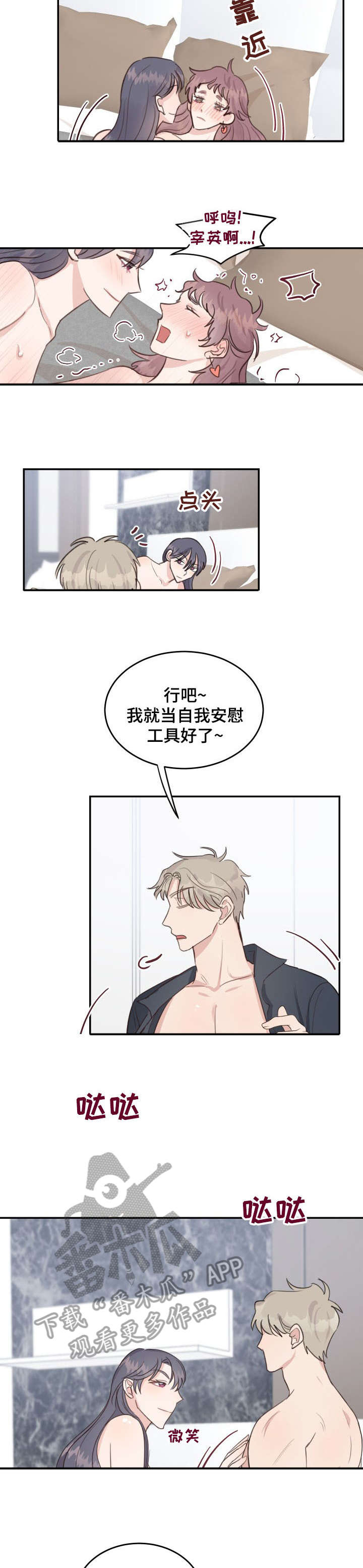 第19章：手铐3