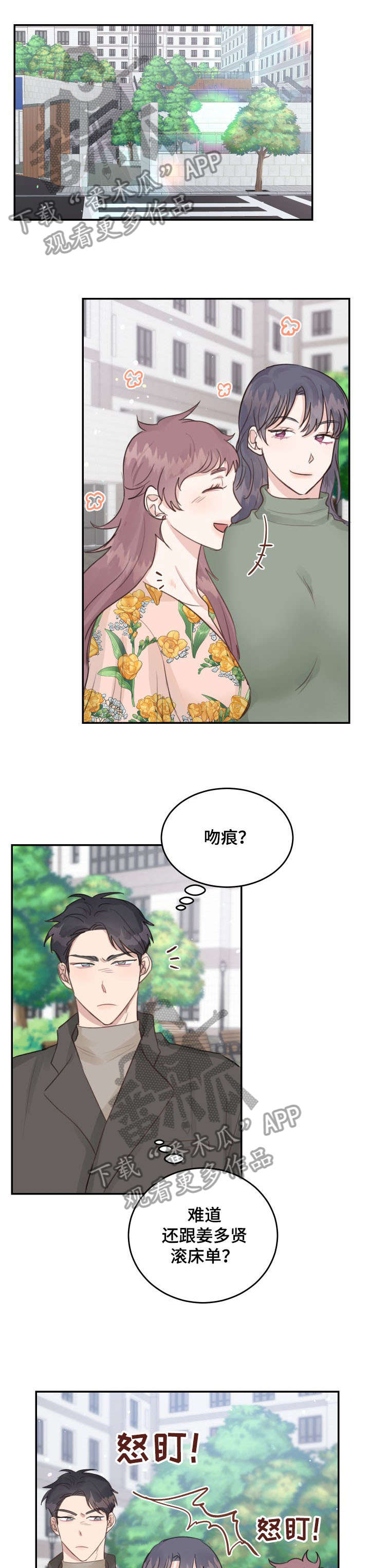 第20章：以下犯上0