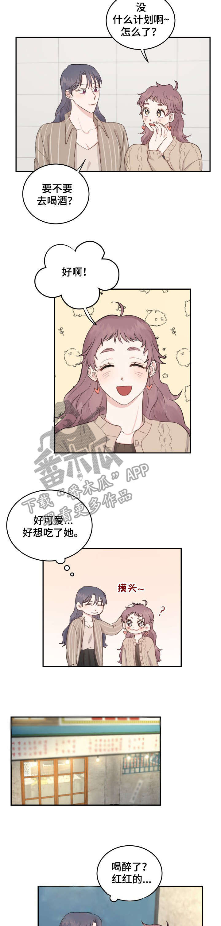 第17章：闺蜜4