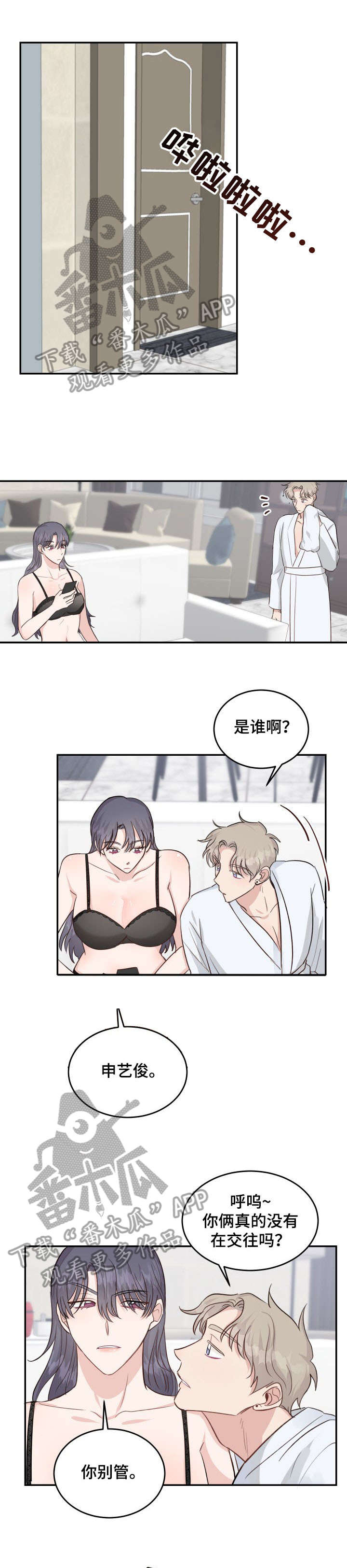 第22章：约会0