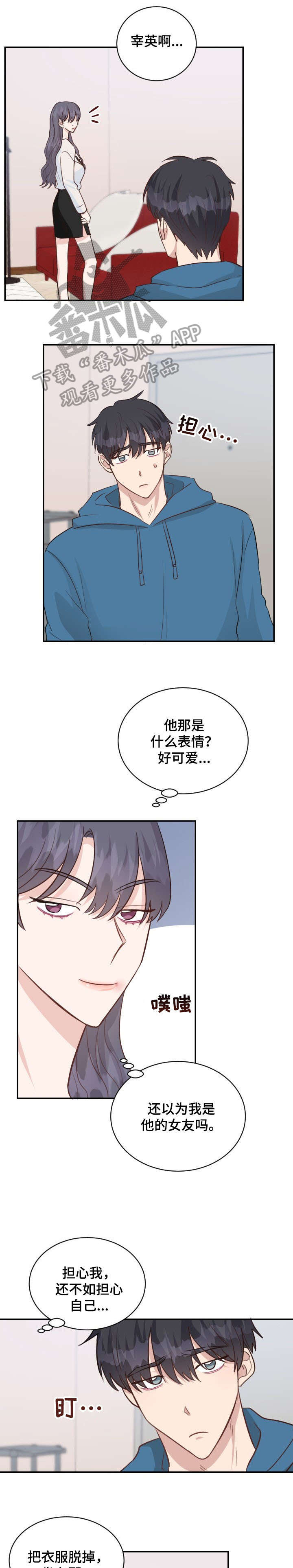 第30章：回答4