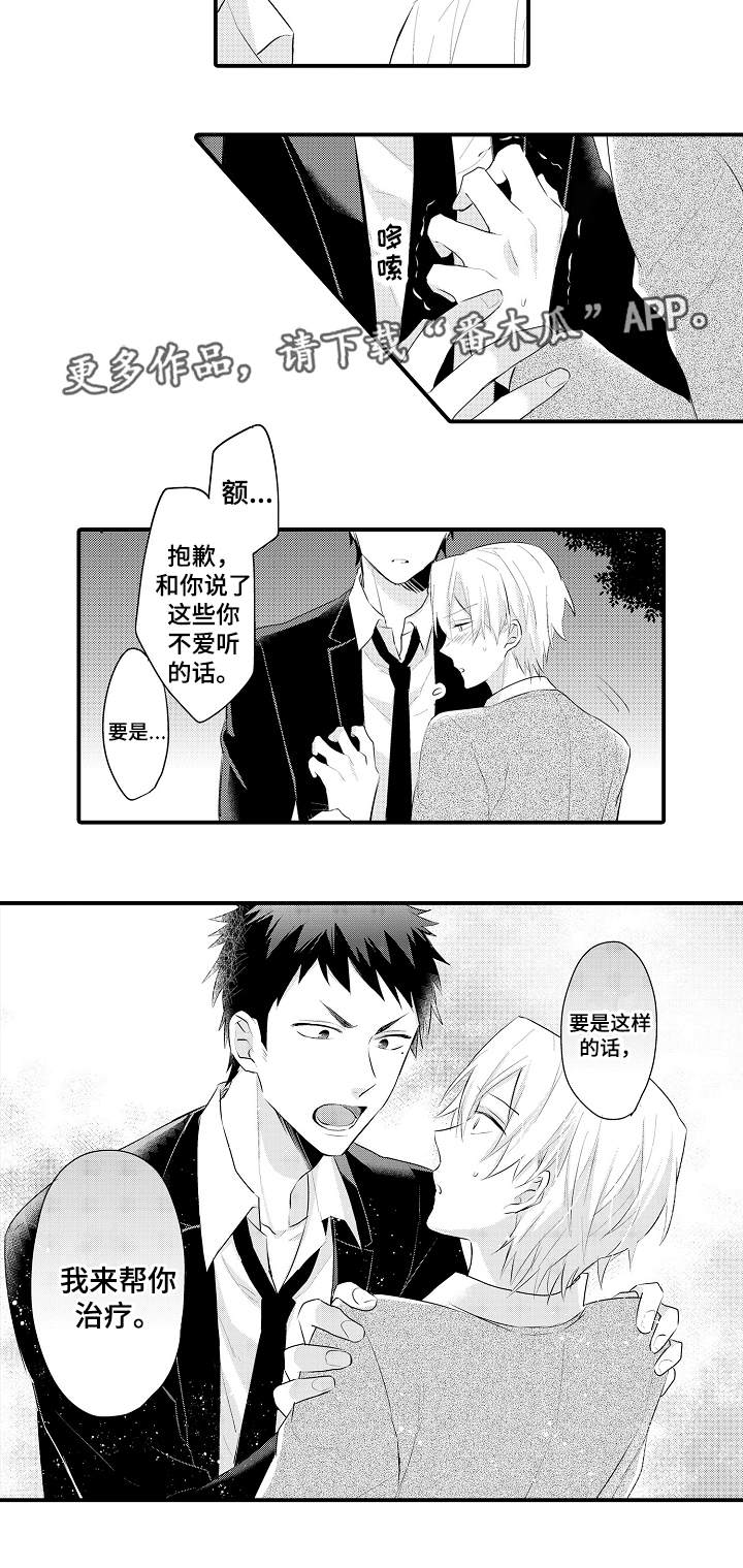 第7章：生理依恋2