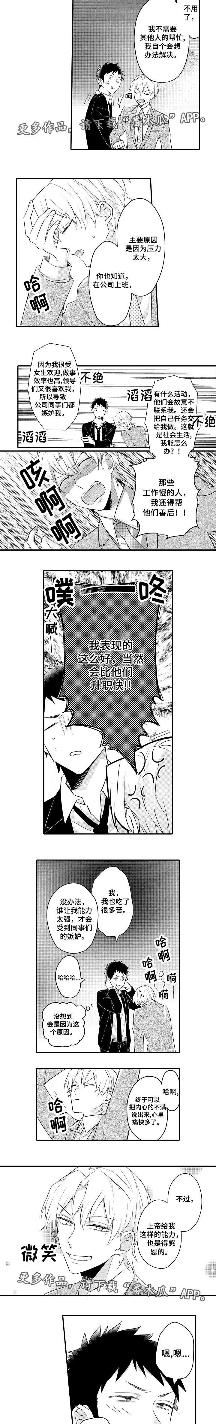 第7章：生理依恋4