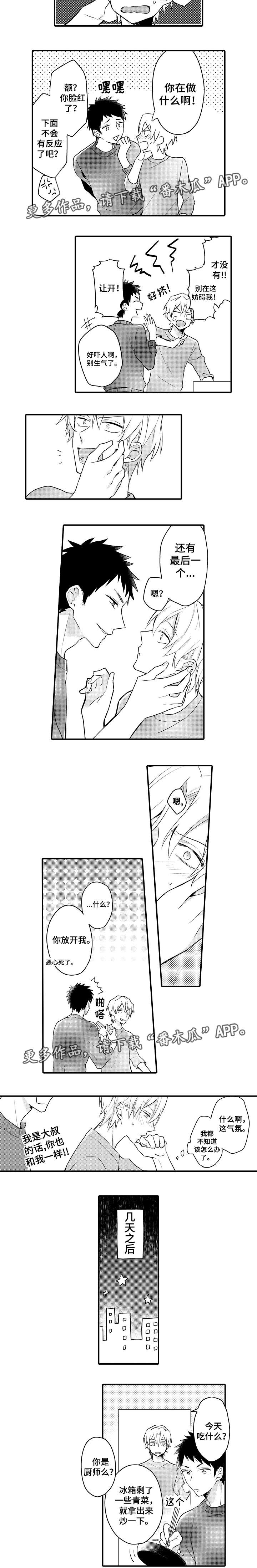 第9章：出差准备1