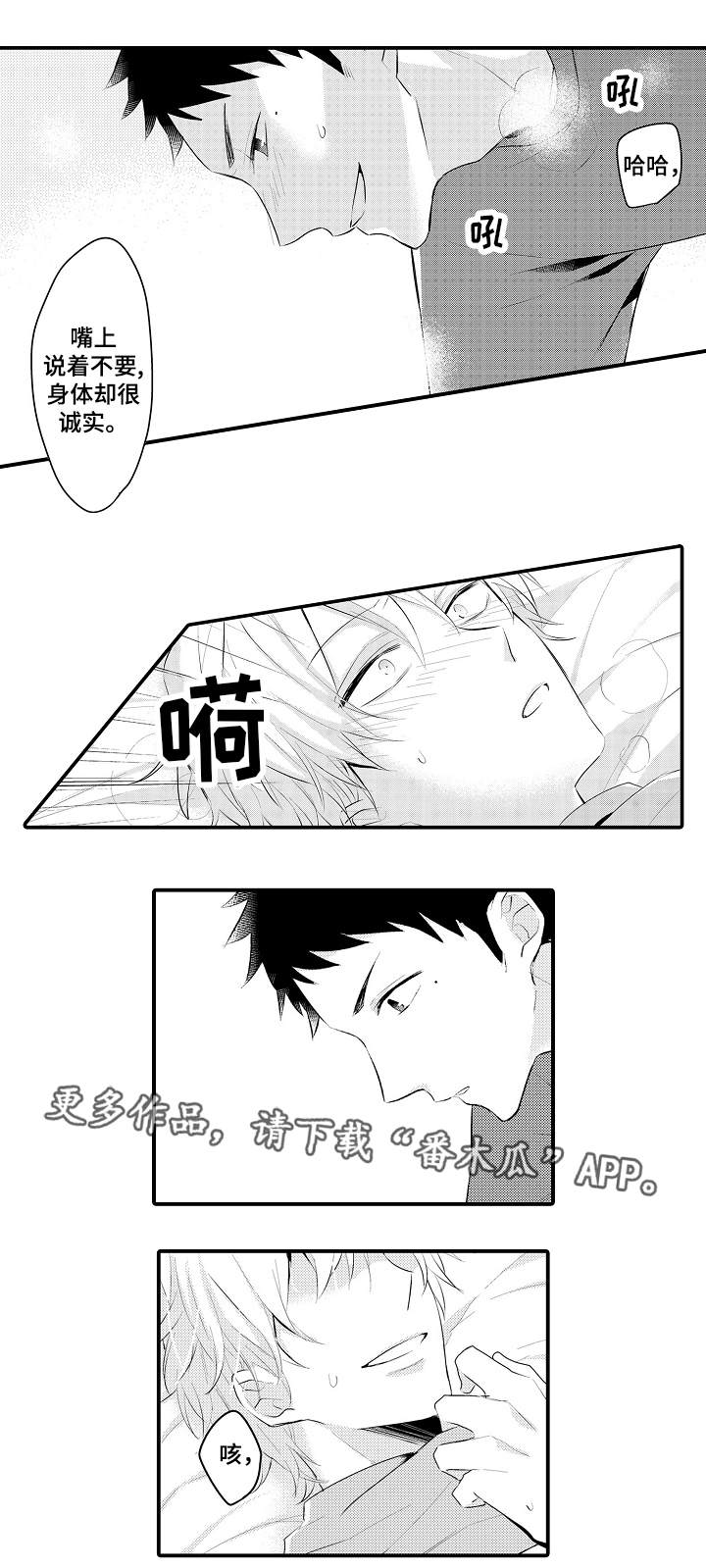 第5章：配合出演2