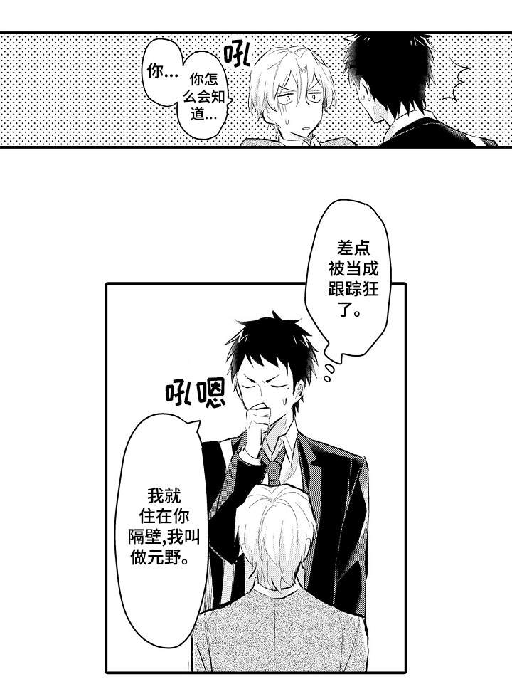 第2章：忍无可忍0